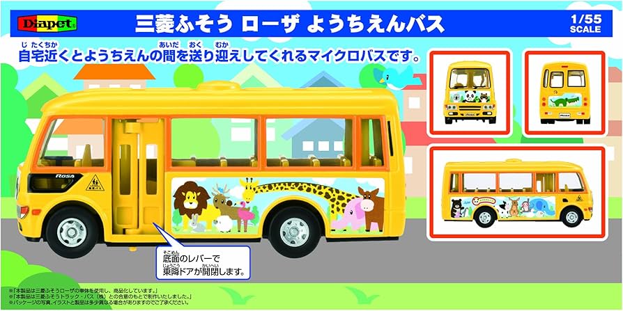 Amazon | ダイヤペット DK-4109 1/55スケール 三菱 ふそうローザよう