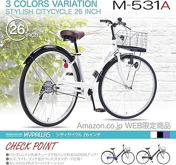 Amazon | My Pallas(マイパラス) APHRODITE シティサイクル 26インチ V