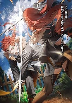 Amazon.co.jp: 無職転生 ~蛇足編~3 ジョブレス・レッドカーペット (MF