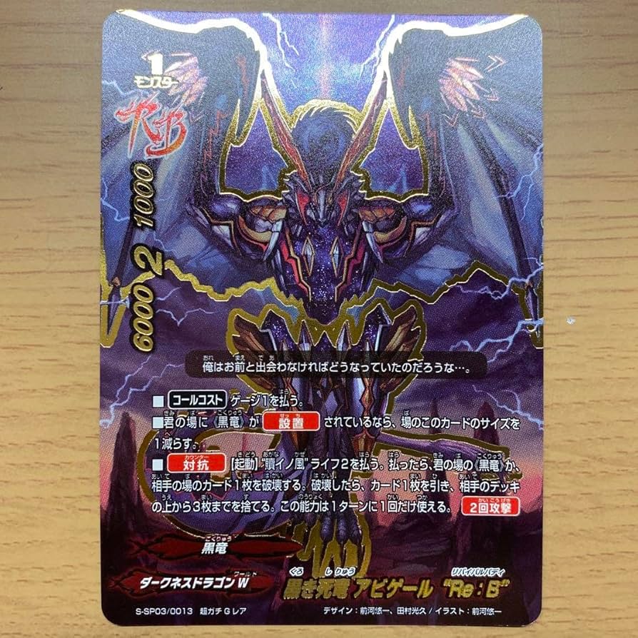 バディファイト LO黒龍セット アビゲールRe:B バディファイト LO黒龍