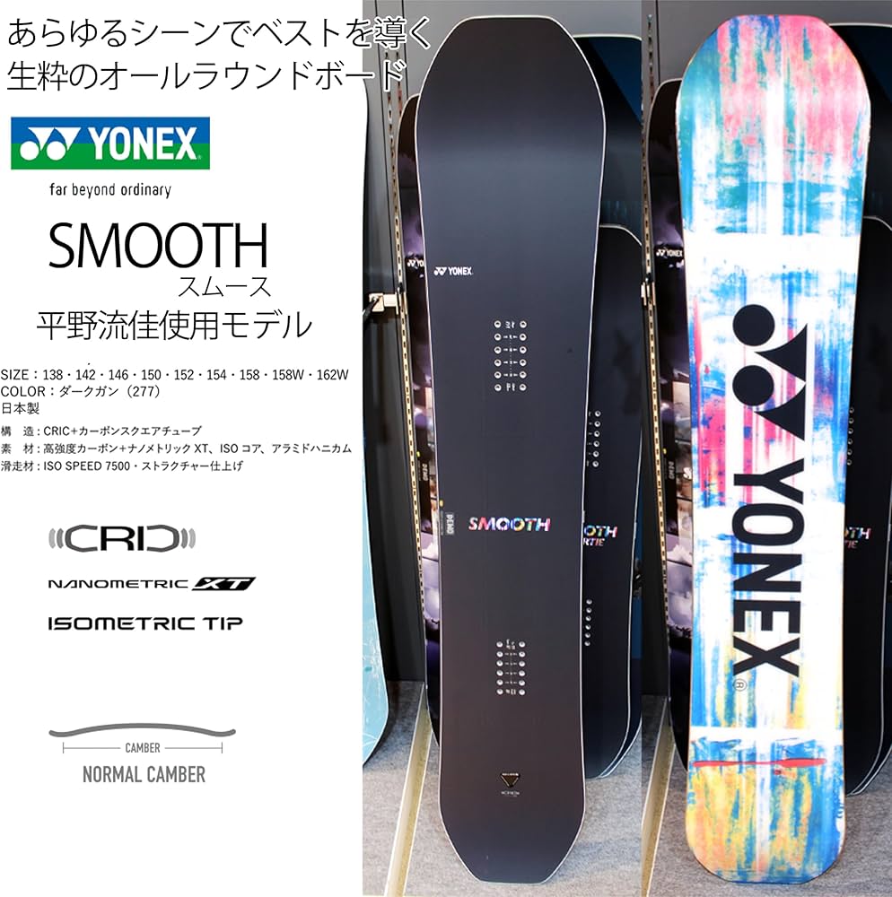 Amazon | ヨネックス YONEX スノーボード メンズ SMOOTH 23-24モデル