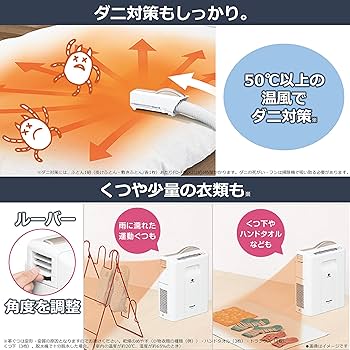 Amazon | パナソニック ふとん暖め乾燥機(マットレスタイプ