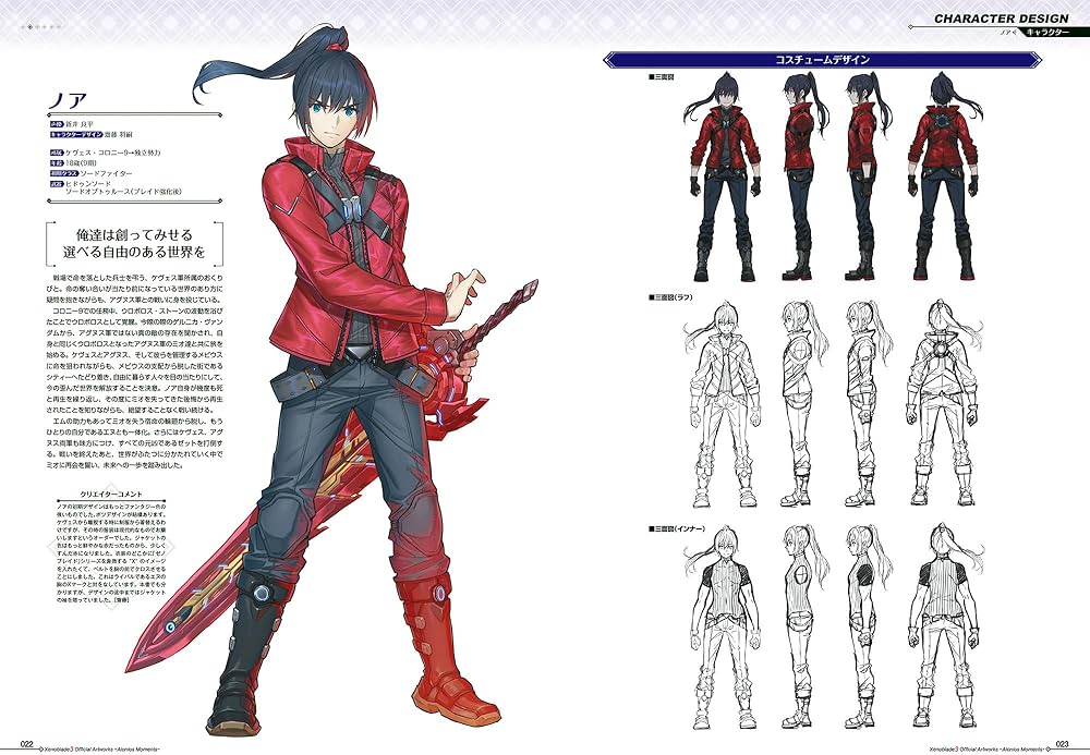 Amazon.co.jp: ゼノブレイド3 オフィシャルアートワークス アイ