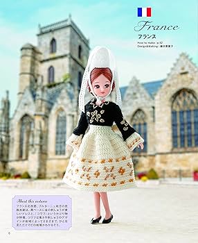 かわいいかぎ針編み リカちゃんが着る 世界の民族衣装 (applemints