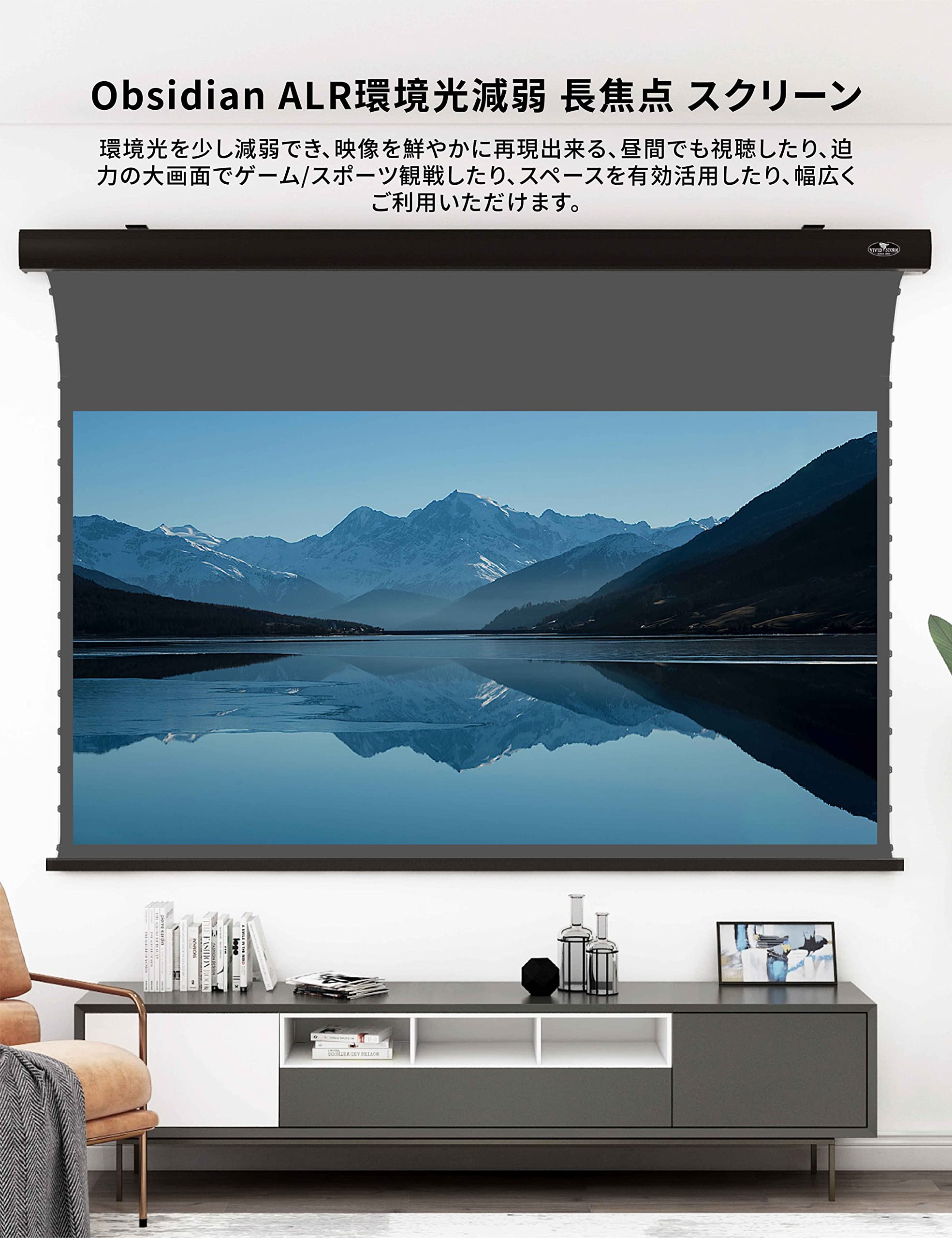 Amazon | プロジェクター スクリーン 長焦点 100インチ VIVIDSTORM