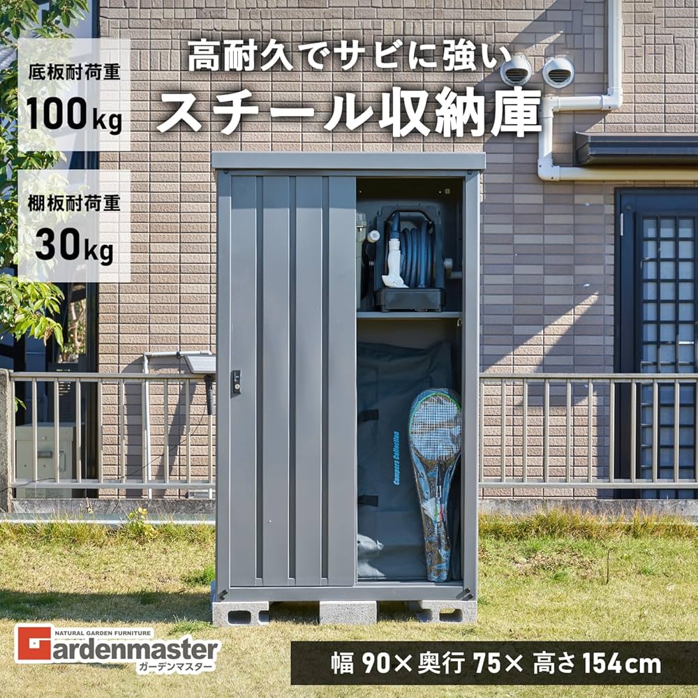 Amazon | 【Amazon.co.jp 限定】 ガーデンマスター(Gardenmaster) 物置
