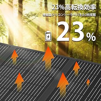 Amazon.co.jp: ERICSITY ソーラーパネル 100W 折りたたみ式 ソーラー