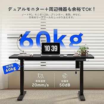 Amazon | FlexiSpot 電動昇降デスク EF1 Pro 在宅ワーク/オフィス用 高
