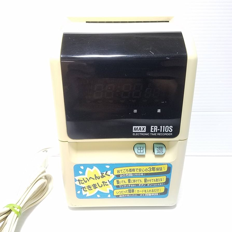 MAX タイムレコーダー ER-110S Ⅳ タイムカード Amazon.co.jp