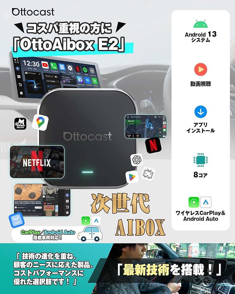 Amazon.co.jp: 【公式】オットキャストOttoAibox E2 カープレイai