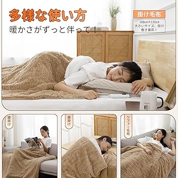 Amazon | Ashler 掛け敷き兼用(188×130cm) 電気毛布キャンプ 電気