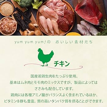Amazon.co.jp: yum yum yum! ヤムヤムヤム ドッグフード ドライ チキン