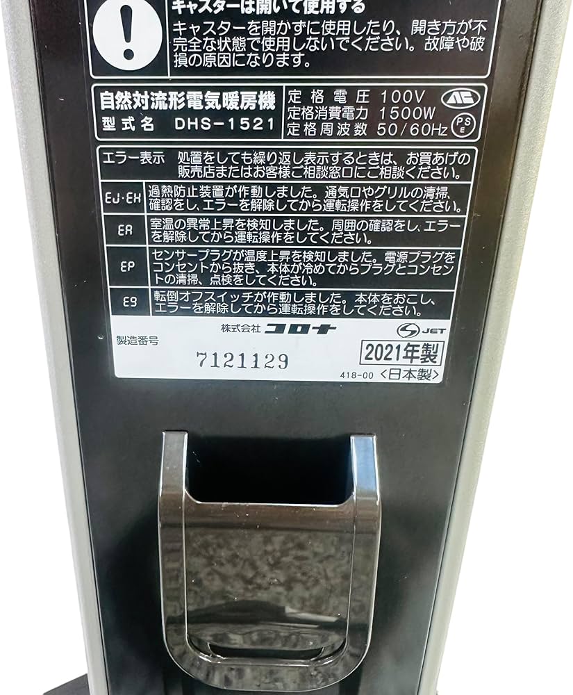 Amazon | CORONA(コロナ) オイルレスヒーター 【日本生産