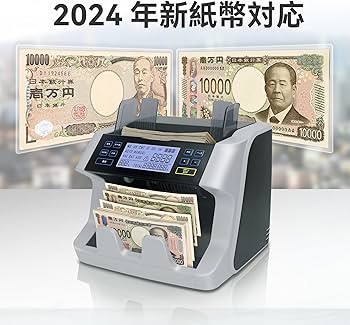 Amazon | 紙幣カウンター【日本専用・新紙幣対応】マネーカウンター