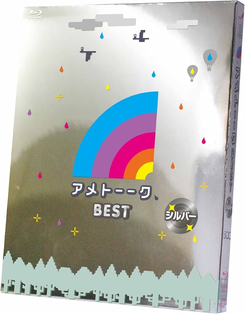 Amazon.co.jp: アメトーーク! BEST シルバー [Blu-ray] : 雨上がり決死