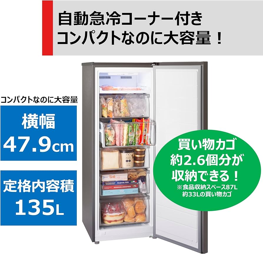 Amazon.co.jp: TOSHIBA(東芝) 冷凍庫 幅47.9㎝ 135L GF-W14HS(HT) 1