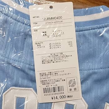 Amazon.co.jp: 千葉ロッテ マリーンズ 鳥谷敬 マリンフェスタ レプリカ