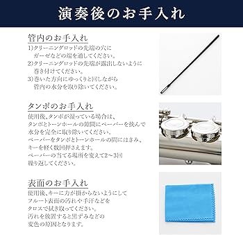 Amazon | フルートセット 入門者向け 初心者用 学生 白銅製 練習 用