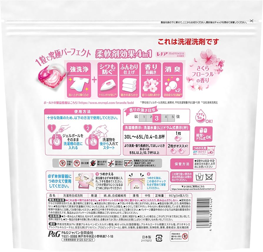 Amazon.co.jp: [季節限定]ボールド 洗濯洗剤 ジェルボール 4in1 さくら