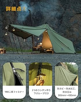Amazon.co.jp: OneTigris CONIFER テント ソロテント 軍幕テント ポリ