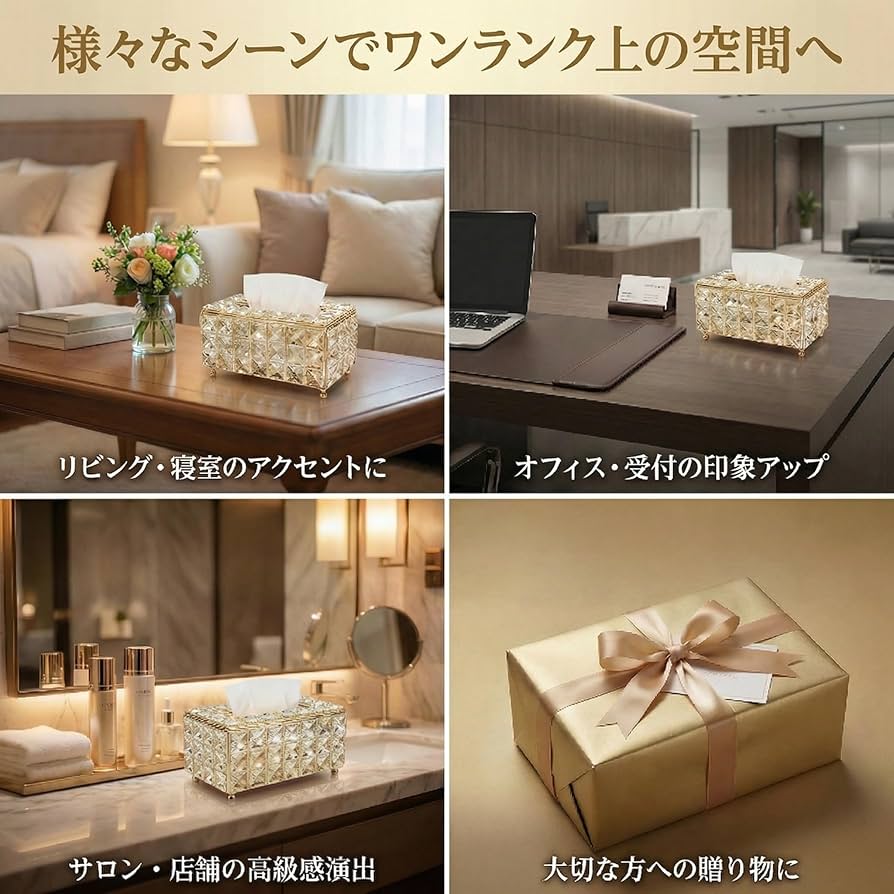 Amazon｜[Queen-b] ティッシュケース クリスタル ボックス ホルダー
