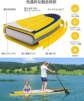 Amazon | SUP ボードスタンドアップパドルボード インフレータブル