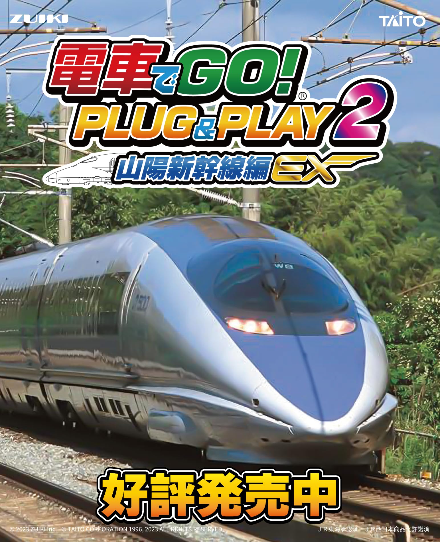 Amazon | 電車でGO! PLUG&PLAY2 山陽新幹線編EX | その他のゲーム機種