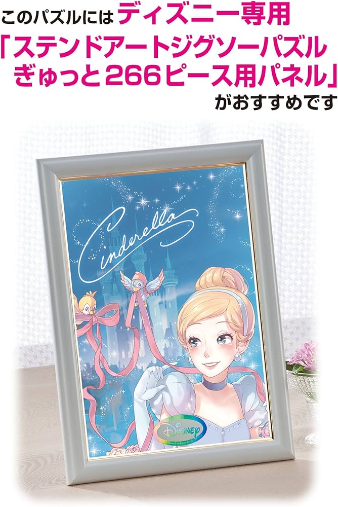 Amazon.co.jp: 266ピース ジグソーパズル スウィートバッグ