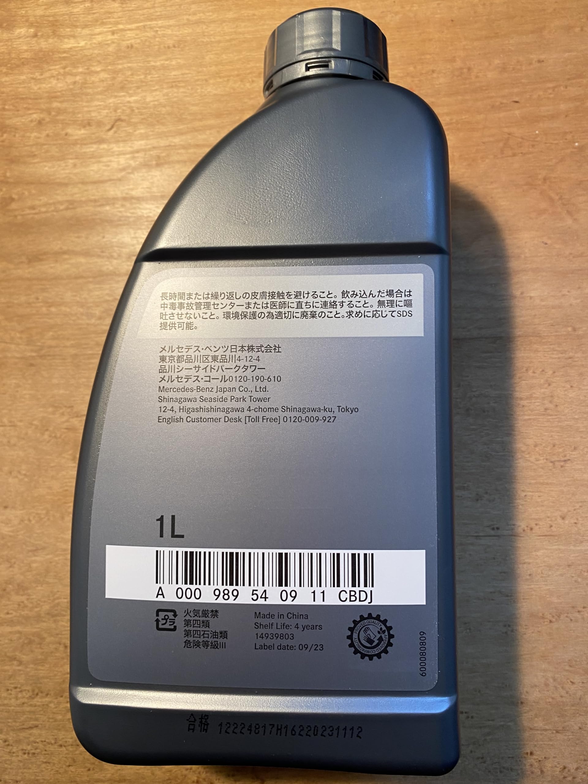 Amazon | メルセデスベンツ(MERCEDES BENZ) エンジンオイル 5W-30