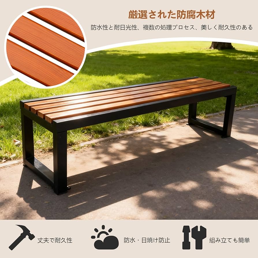 Amazon.co.jp: TRAGLO ガーデンベンチ 縁台 木製 屋外ベンチ 耐荷重約