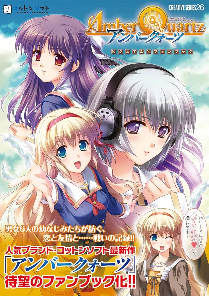 Amazon.co.jp: アンバ-クォ-ツビジュアルファンブック (クリエイティブ