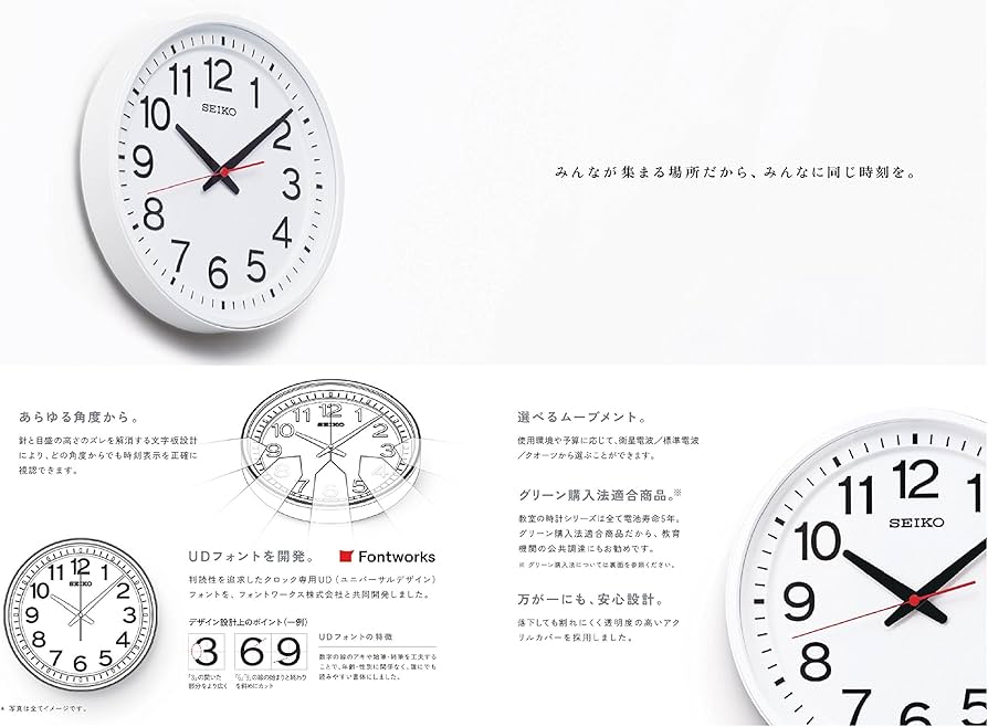 Amazon.co.jp: セイコークロック 掛け時計 オフィスタイプ 見やすい