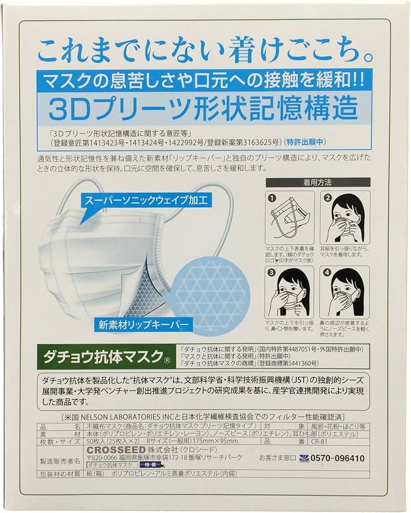 Amazon.co.jp: ダチョウ抗体マスク プリーツタイプ レギュラーサイズ