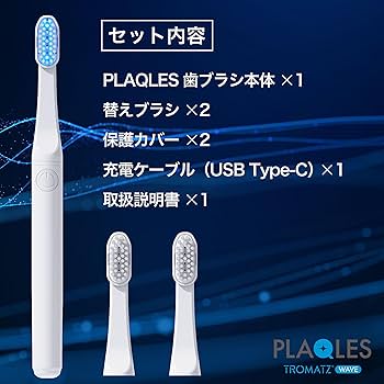 Amazon.co.jp: 【世界累計販売50万本突破】生体電流歯ブラシ PLAQLES