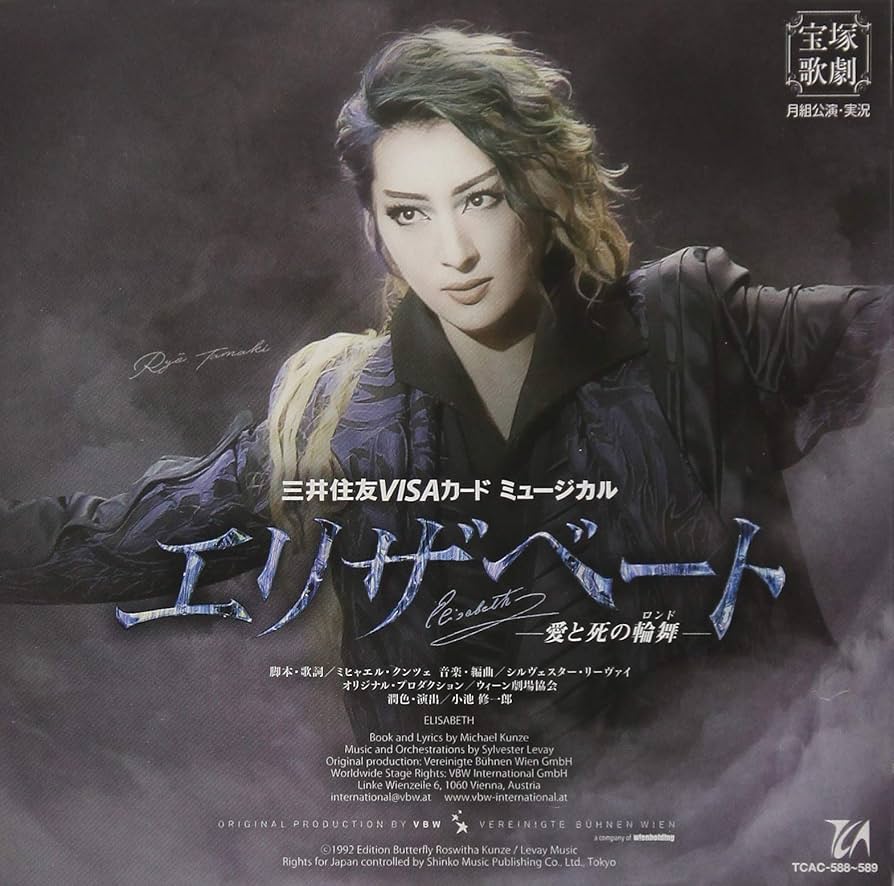 Amazon.co.jp: 月組宝塚大劇場公演 三井住友VISAカード ミュージカル