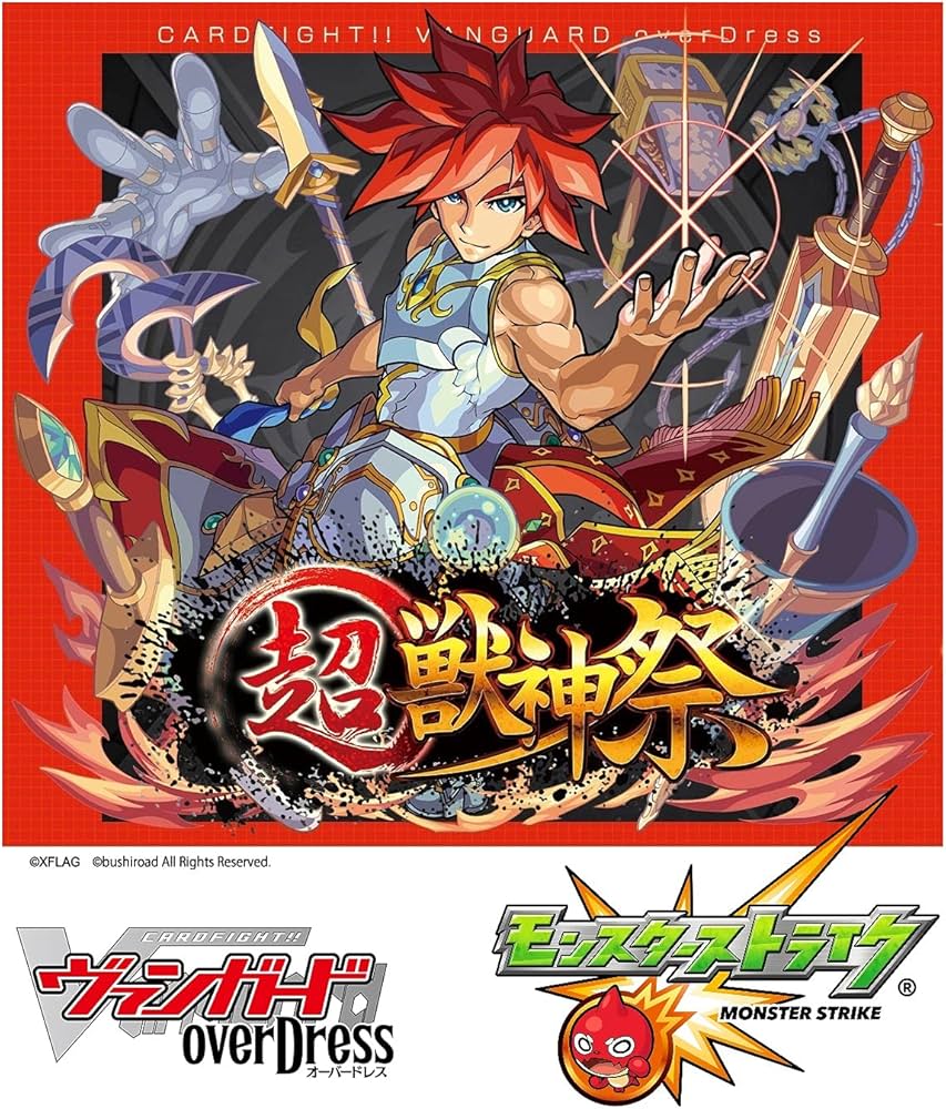 Amazon.co.jp: カードファイト!! ヴァンガード overDress タイトル