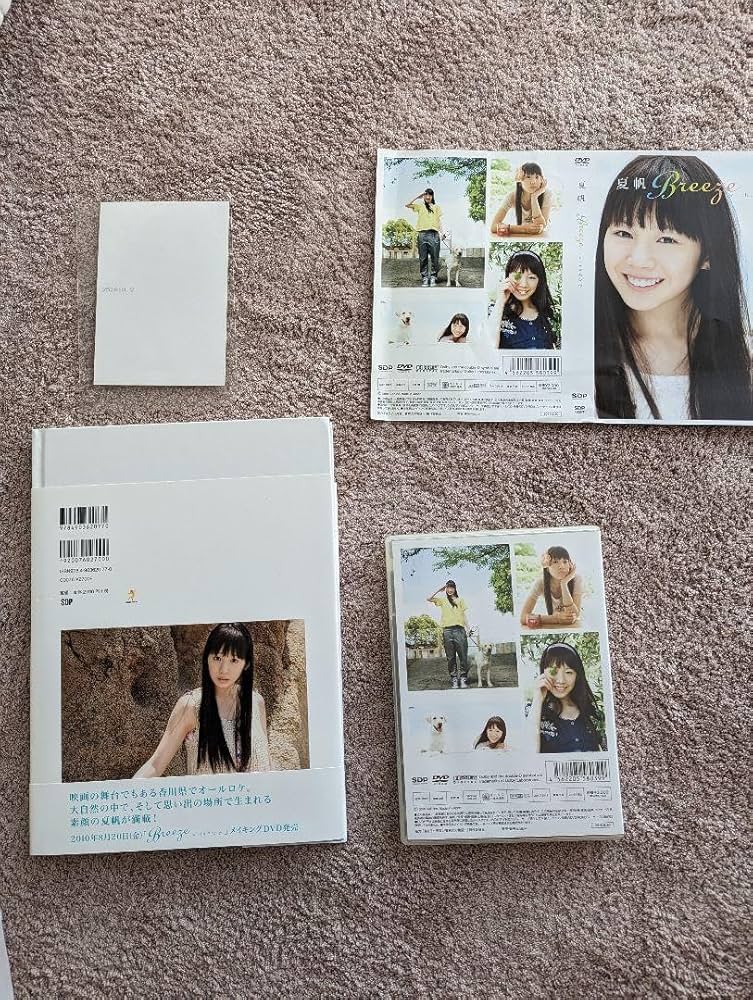 Amazon.co.jp: 直筆サイン入りBreeze withきな子 : 夏帆写真集 DVD