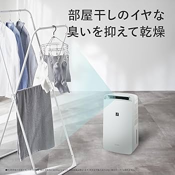 Amazon.co.jp: シャープ 冷風 衣類乾燥 除湿機 CMS100W 室温差約-10