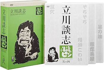 Amazon.co.jp: 立川談志「落語のピン」セレクションDVD-BOX Vol.弐
