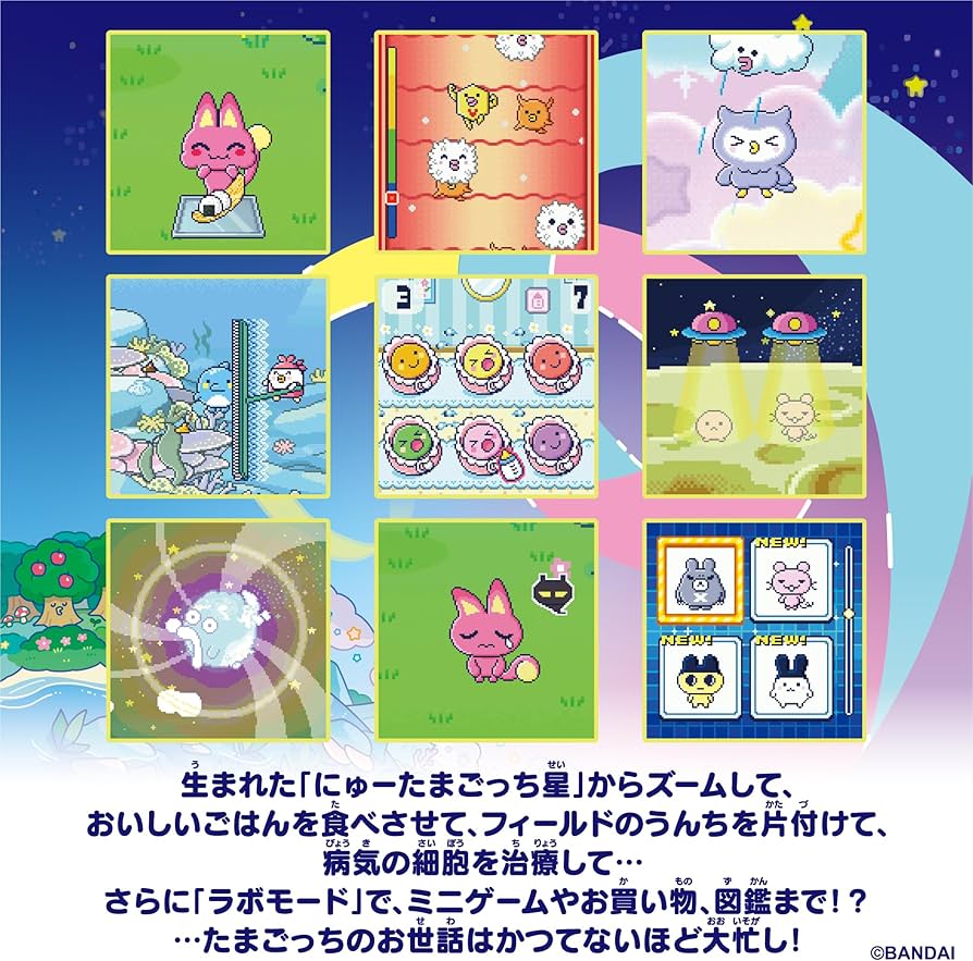 Amazon | [バンダイ(BANDAI)] Tamagotchi Paradise - Purple Sky 竹下