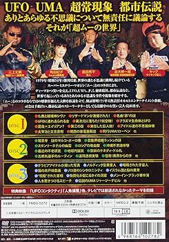 Amazon.co.jp: 超ムーの世界R3 [DVD] : 島田秀平, 島田秀平, 三上丈晴