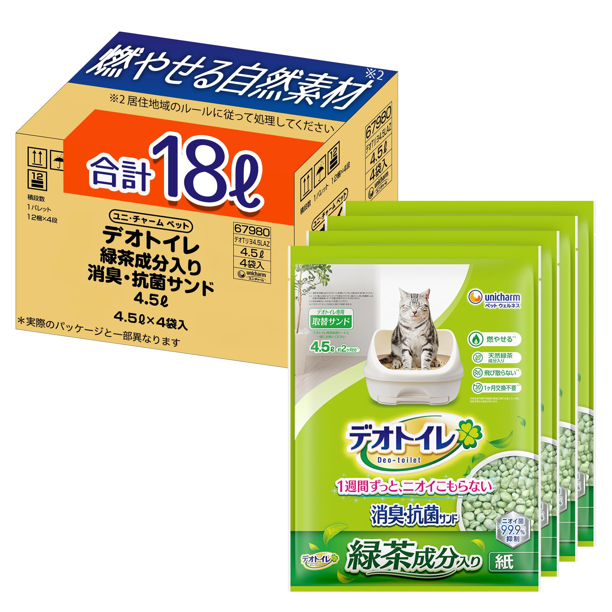 Amazon | 【無菌レベルでニオわない 燃やせる自然素材】デオトイレ