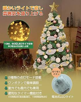 Amazon.co.jp: クリスマスツリー 120cm 2025年限定モデル【LED飾り