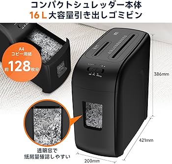 Amazon.co.jp: シュレッダー 家庭用 業務用 8枚同時細断 静音