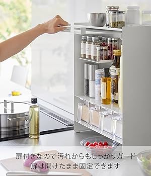 Amazon｜山崎実業(Yamazaki) 【 完成品 】 前が開く 隠せる 調味料