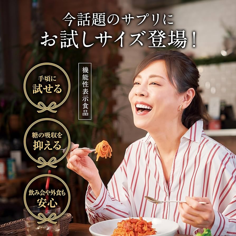 Amazon | 【機能性表示食品】 ターミナリアファースト (グルメサプリ