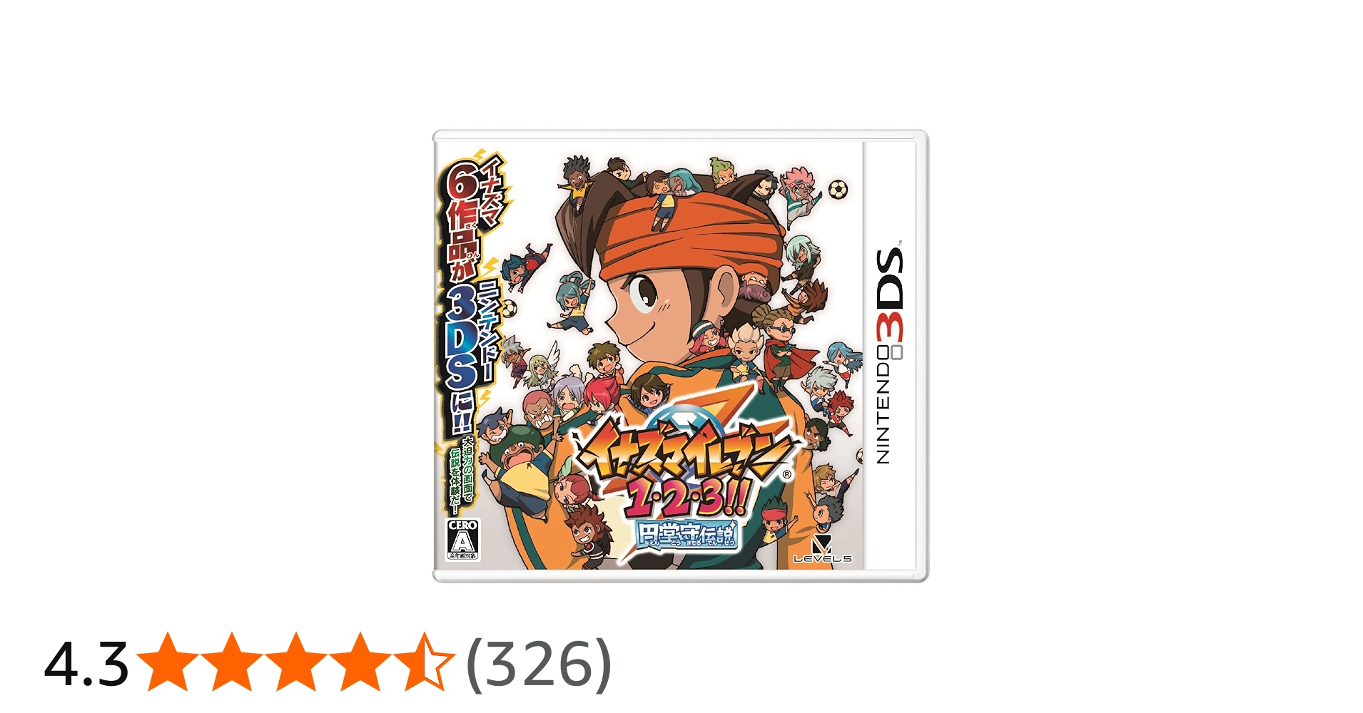 こ*な様 イナズマイレブン1.2.3 円堂守伝説 イナズマイレブン1・2・3