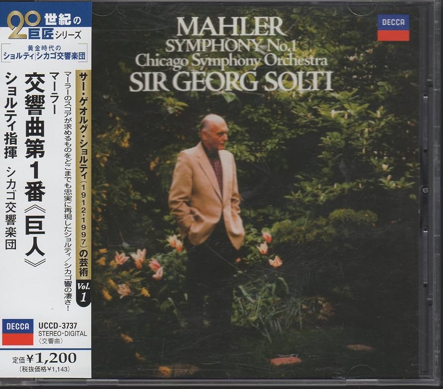 Amazon.co.jp: マーラー:交響曲第1番「巨人」: ミュージック