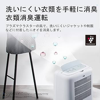 Amazon.co.jp: シャープ 冷風 衣類乾燥 除湿機 CMS100W 室温差約-10