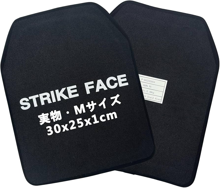 Amazon | [TWINFALCONS] 防弾プレート NIJ IIIA 実物 PE素材 2枚セット